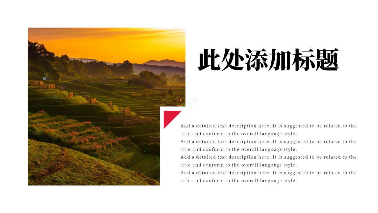 关于旅游方面的PPT模板下载