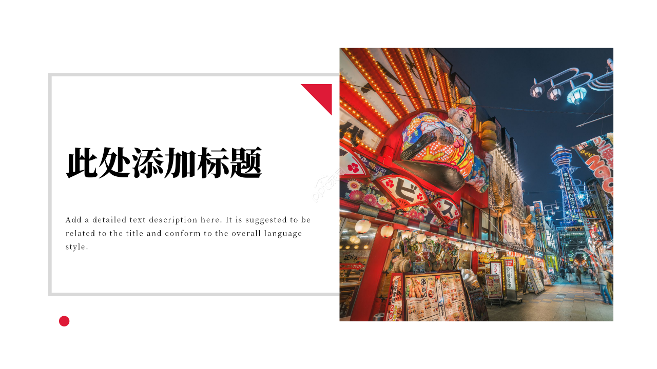 关于旅游方面的PPT模板下载
