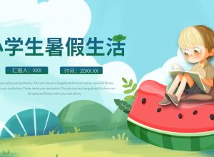 ppt模板动画效果怎么合并？ 把两个形状动画合起来