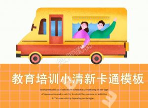 如何用图片排版提升ppt模板的创意设计？