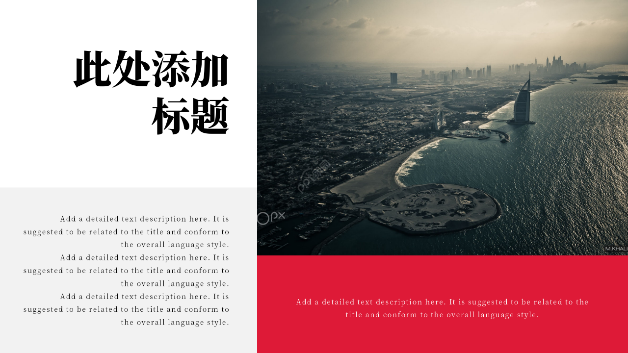 关于旅游方面的PPT模板下载