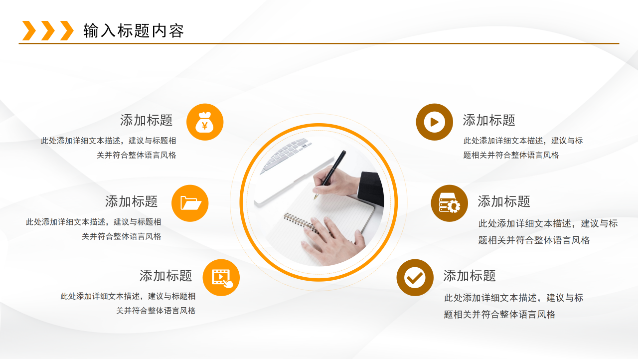 简洁高端大气创业计划书商业计划书ppt模板