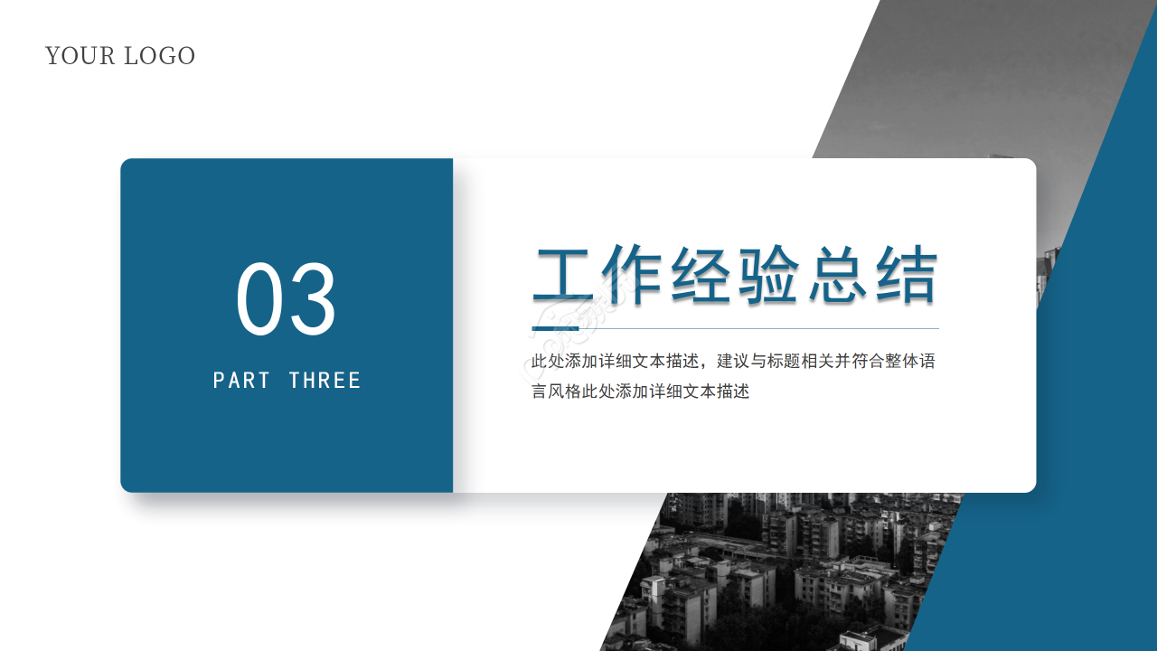 如何撰写创业计划书当中的财务部分PPT课件