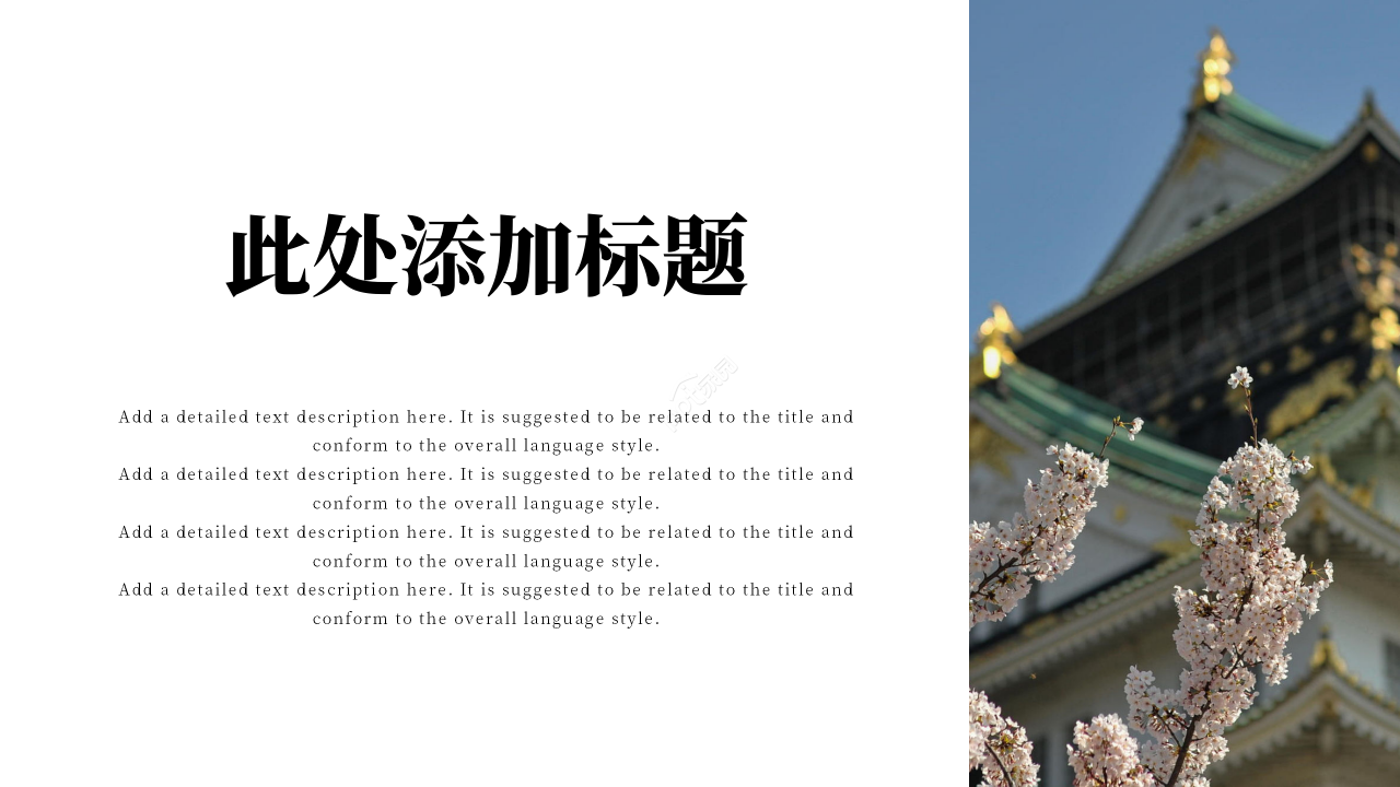 关于旅游方面的PPT模板下载