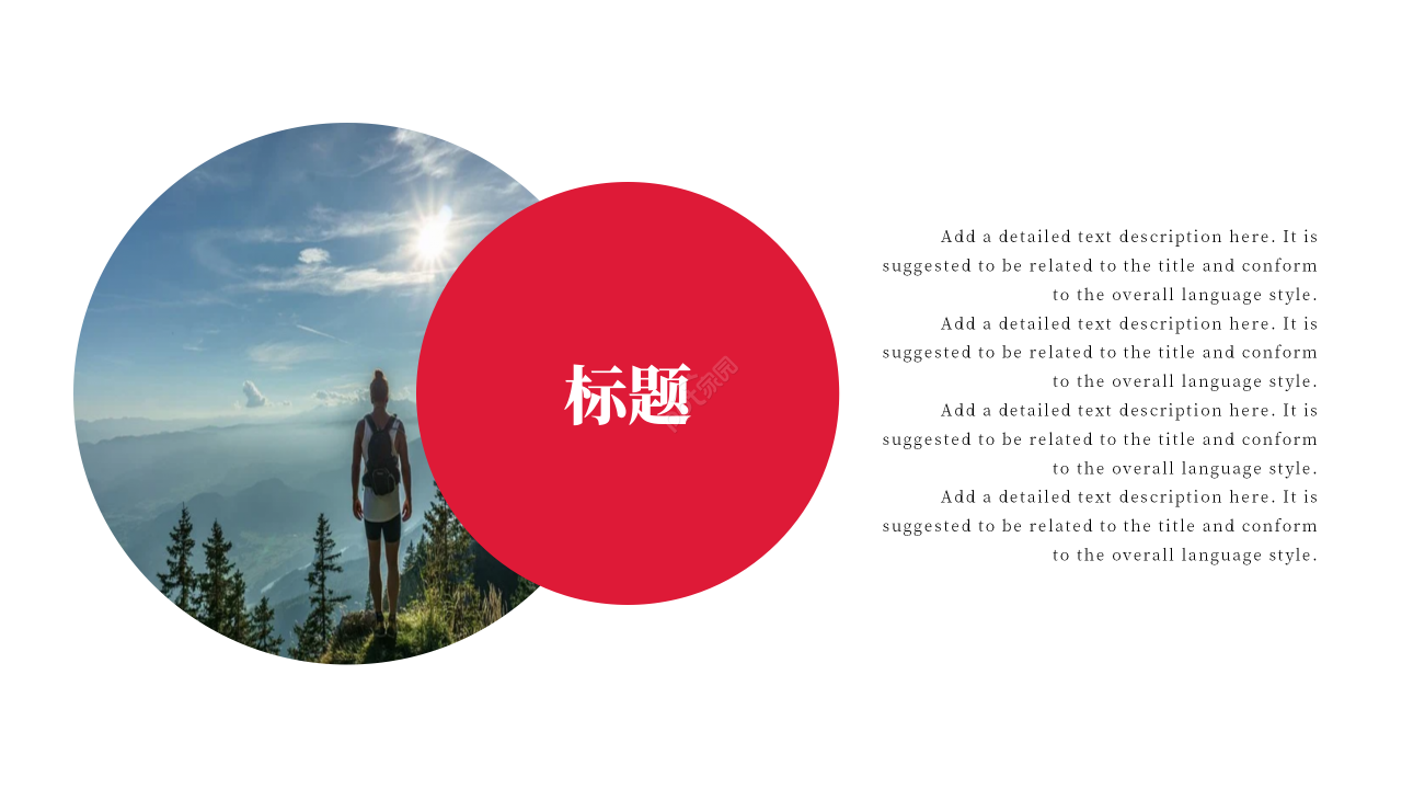 关于旅游方面的PPT模板下载
