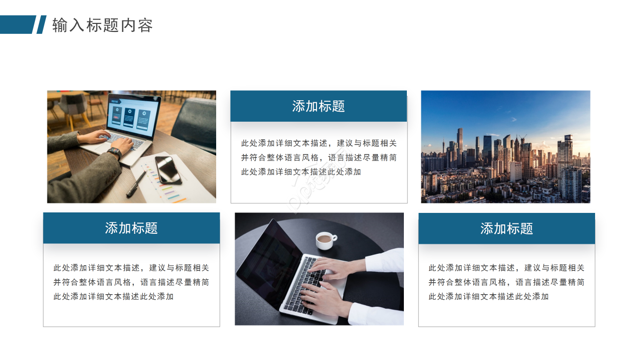 如何撰写创业计划书当中的财务部分PPT课件