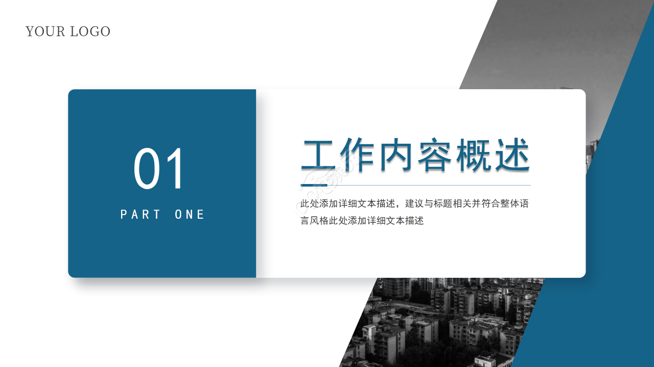 如何撰写创业计划书当中的财务部分PPT课件