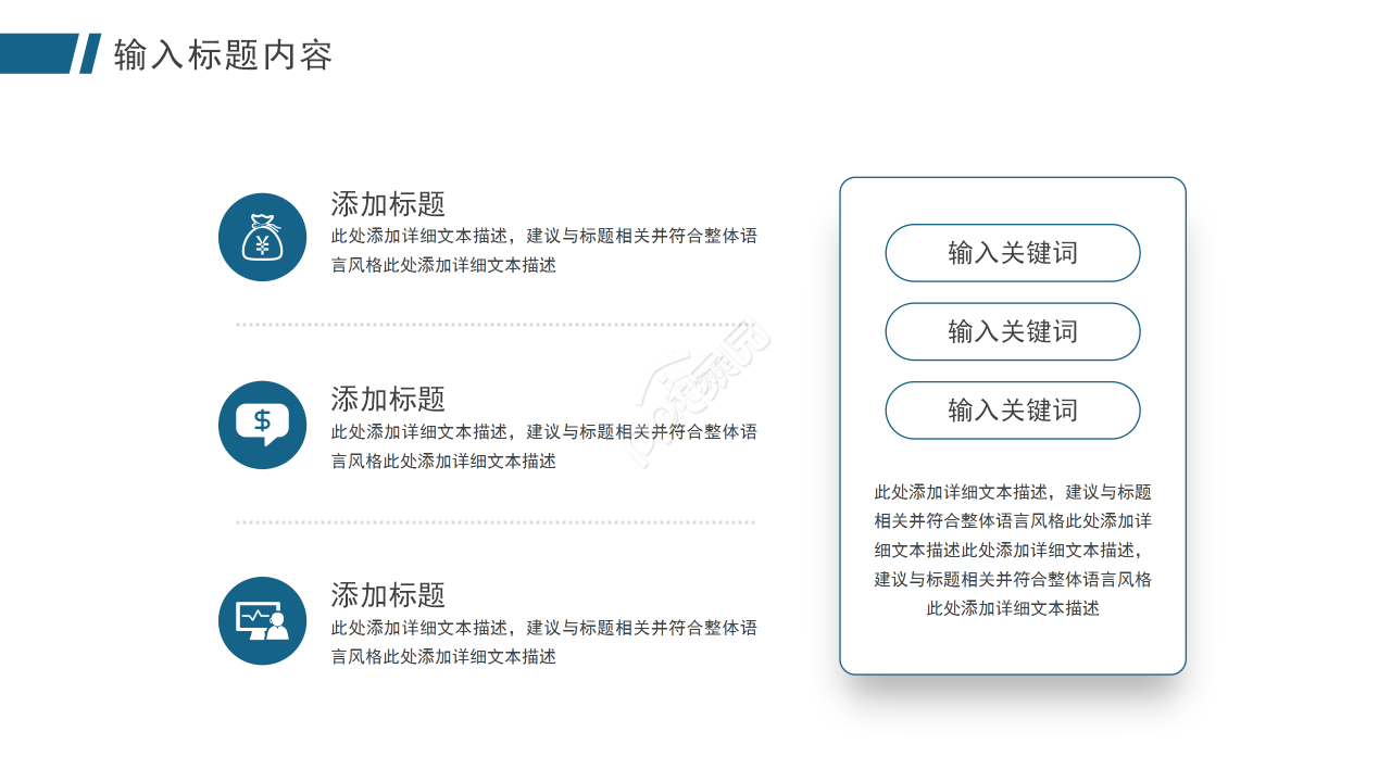 如何撰写创业计划书当中的财务部分PPT课件
