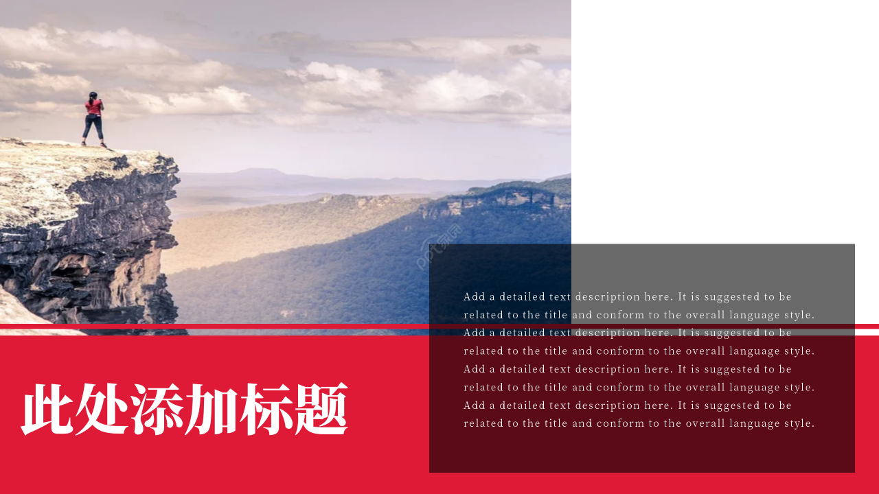 关于旅游方面的PPT模板下载