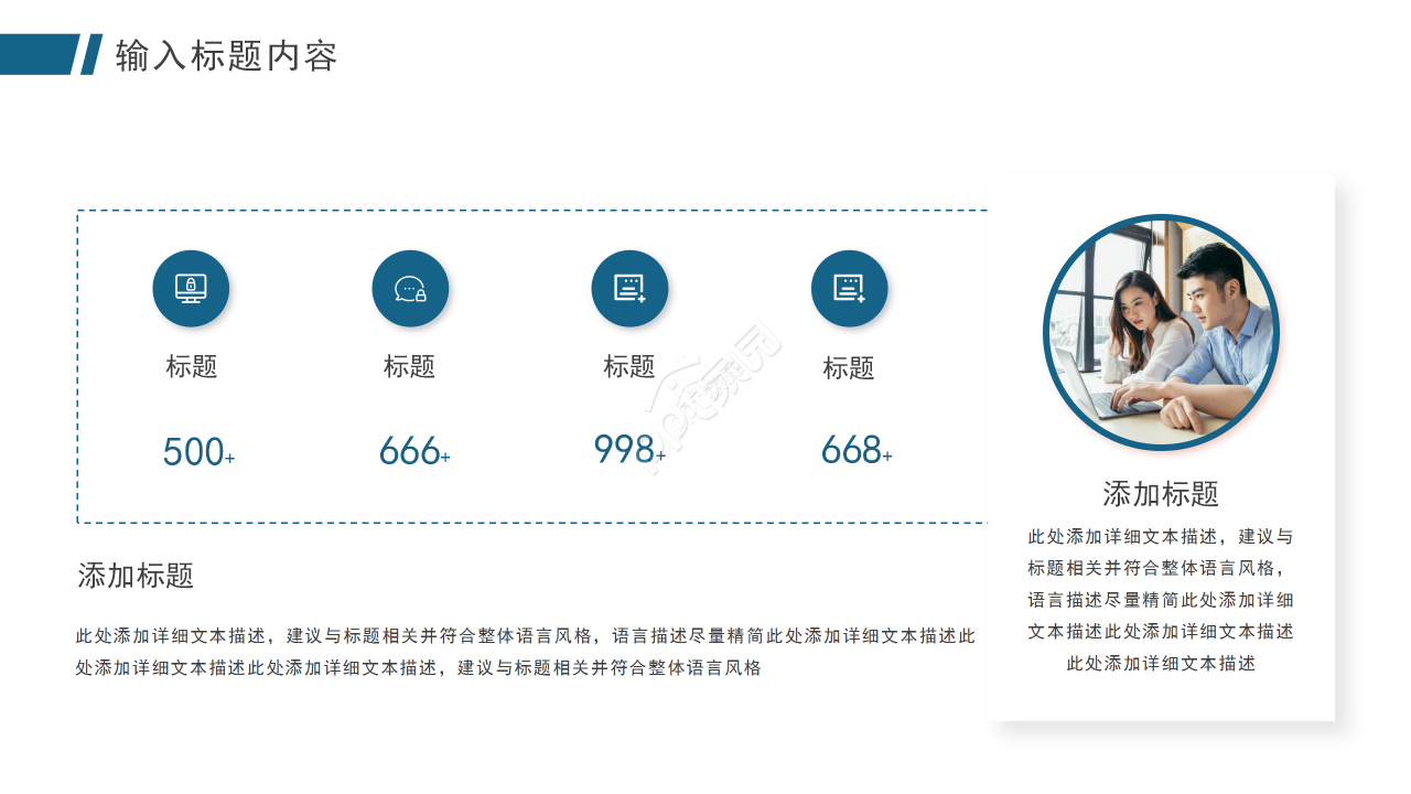 如何撰写创业计划书当中的财务部分PPT课件