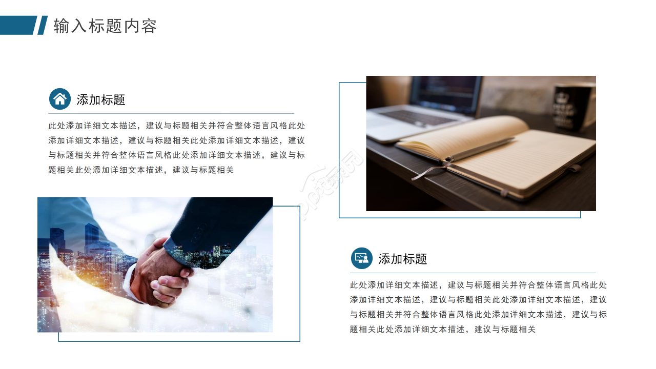 如何撰写创业计划书当中的财务部分PPT课件