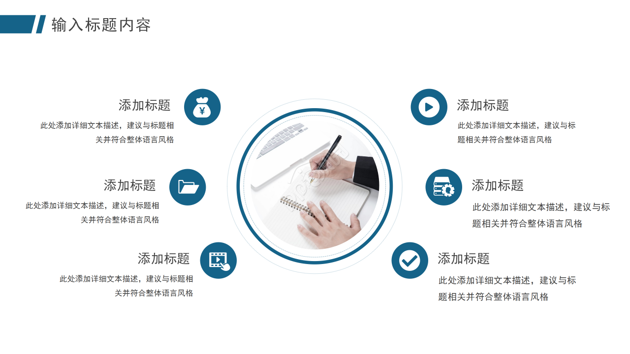 如何撰写创业计划书当中的财务部分PPT课件