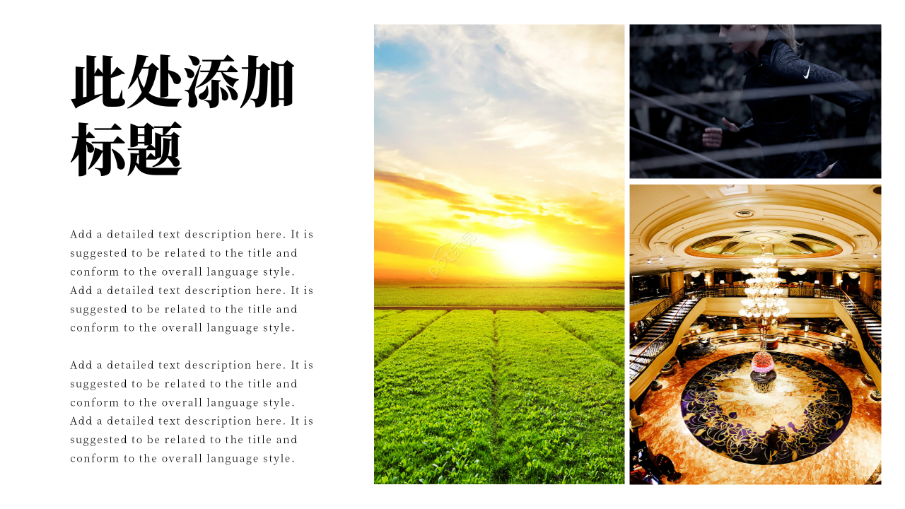 关于旅游方面的PPT模板下载