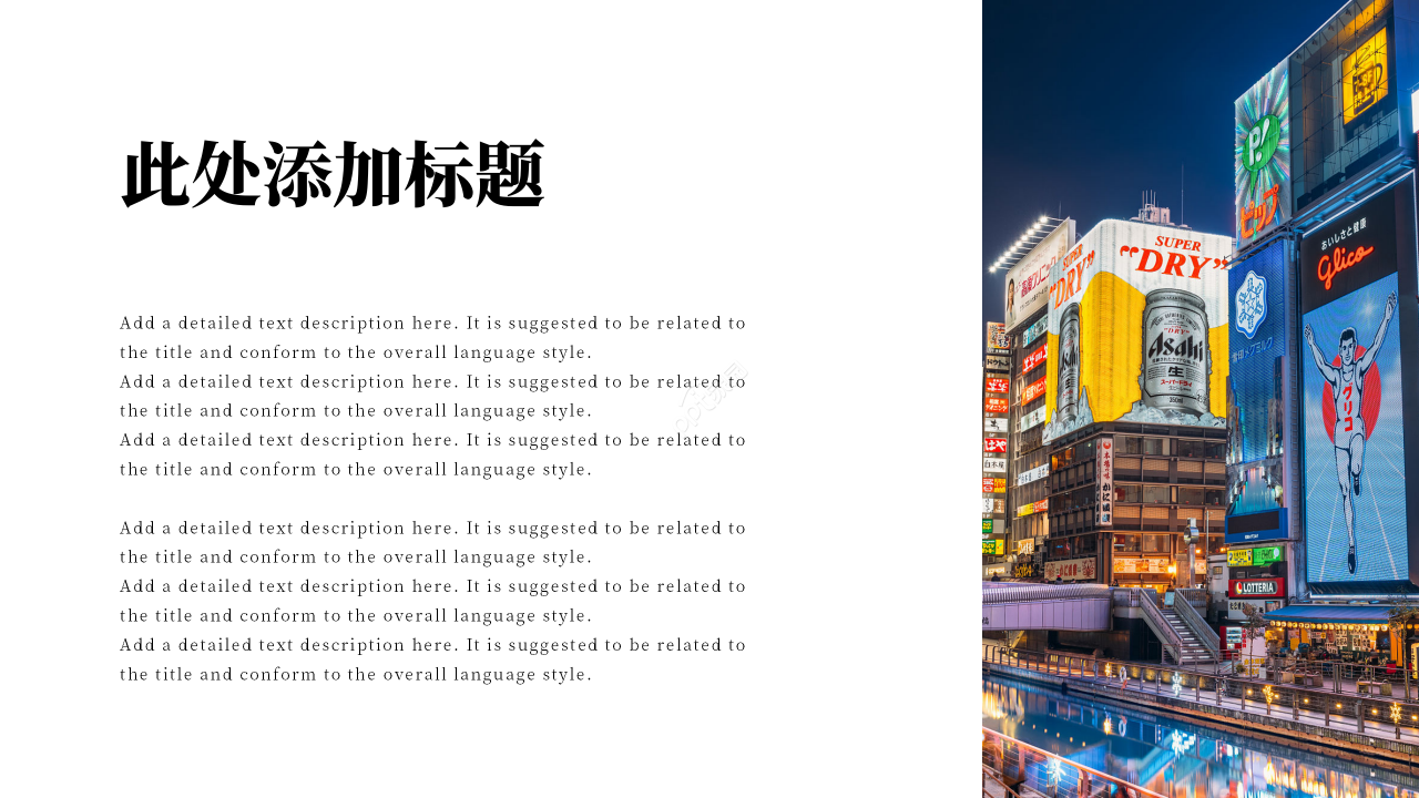 关于旅游方面的PPT模板下载