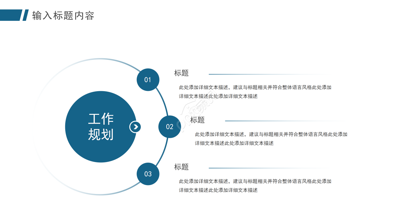 如何撰写创业计划书当中的财务部分PPT课件