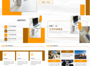 简洁高端大气创业计划书商业计划书ppt模板下载推荐