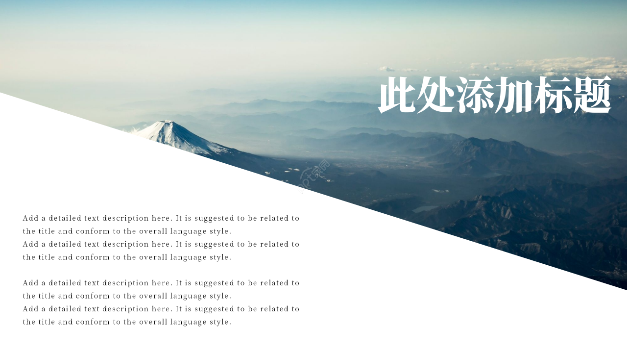 关于旅游方面的PPT模板下载