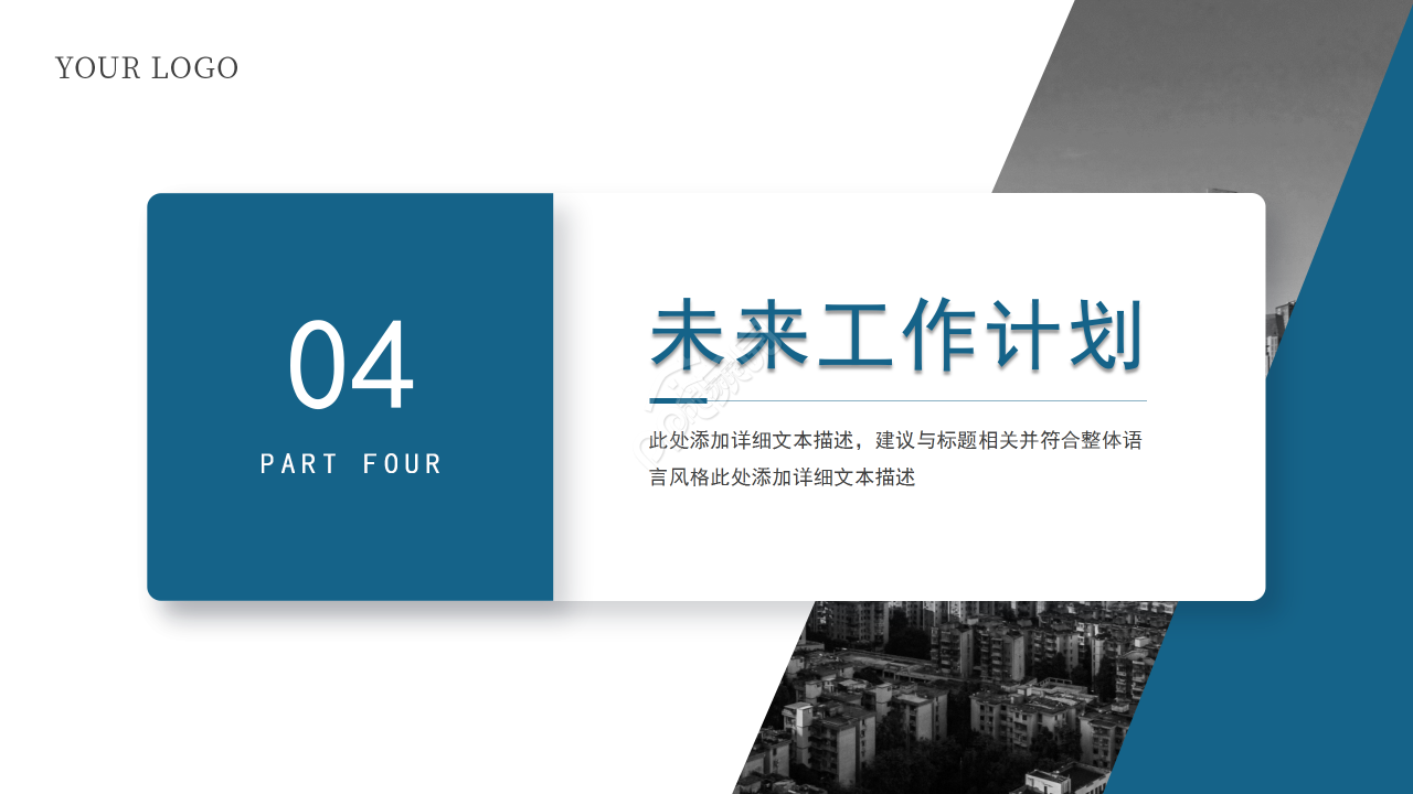 如何撰写创业计划书当中的财务部分PPT课件