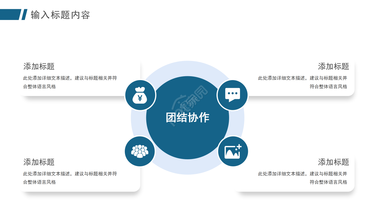 如何撰写创业计划书当中的财务部分PPT课件