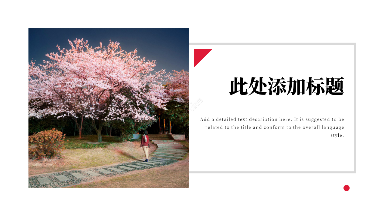 关于旅游方面的PPT模板下载