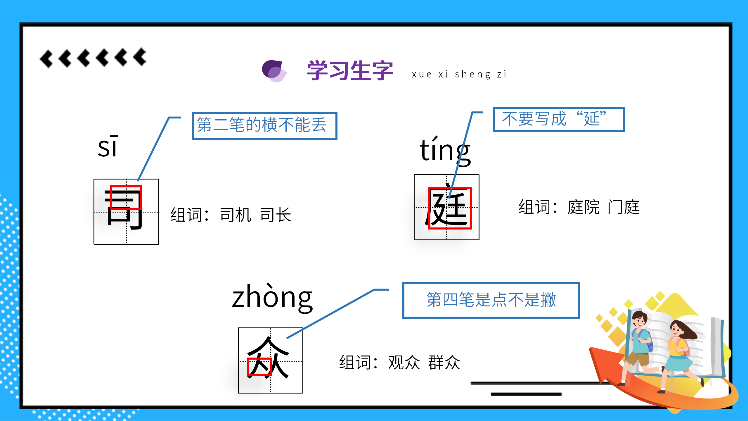 小清新《司马光砸缸》公开课ppt课件PPT课件下载