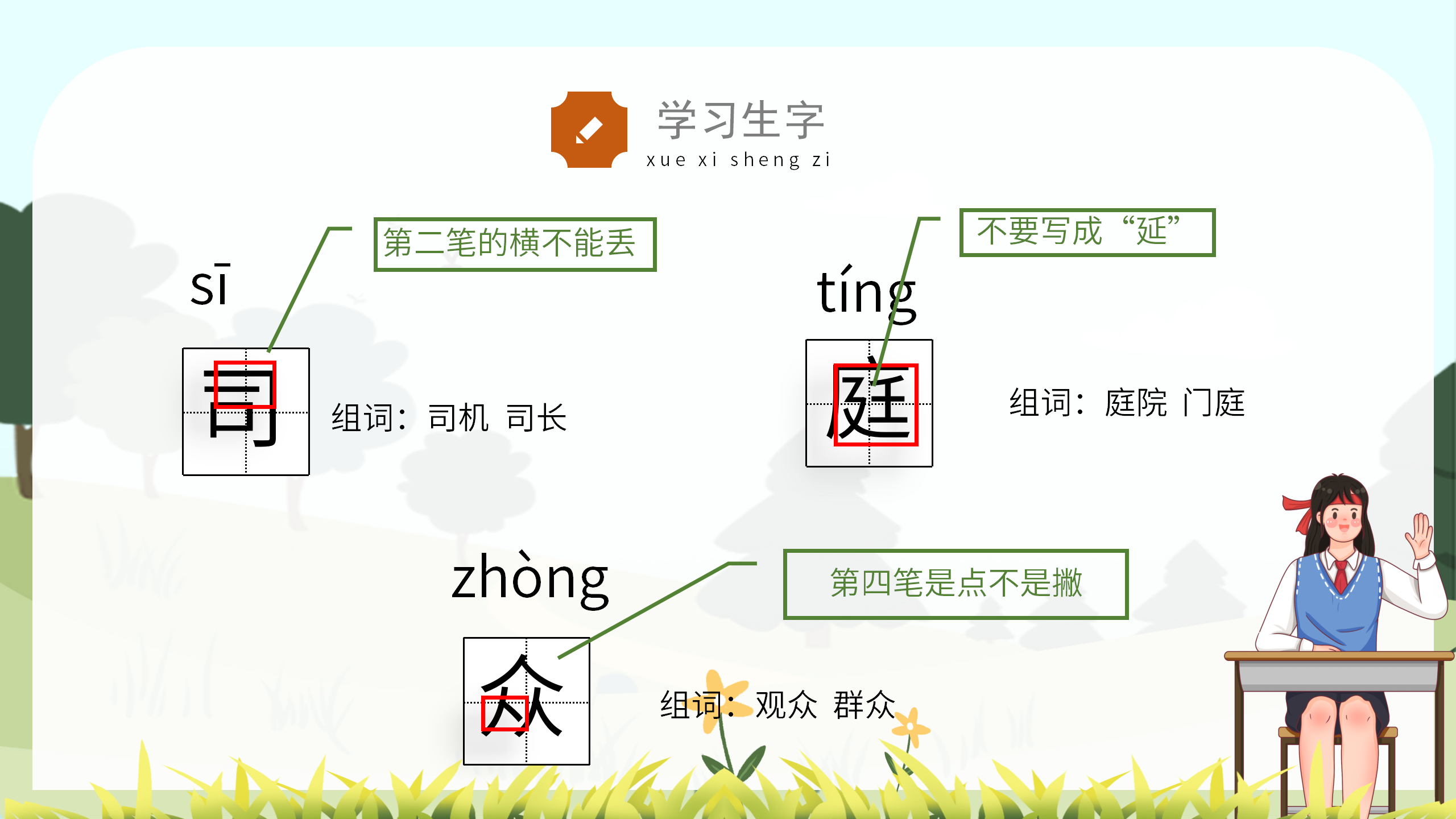 《司马光砸缸》语文教学课件pptPPT课件下载