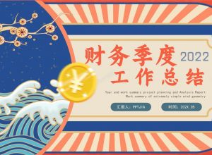 ppt模板如何通过文字设计提升高级感？
