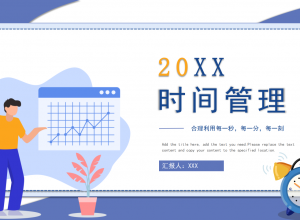 ppt模板如何制作动态时间轴？ 利用时间轴提升ppt设计感