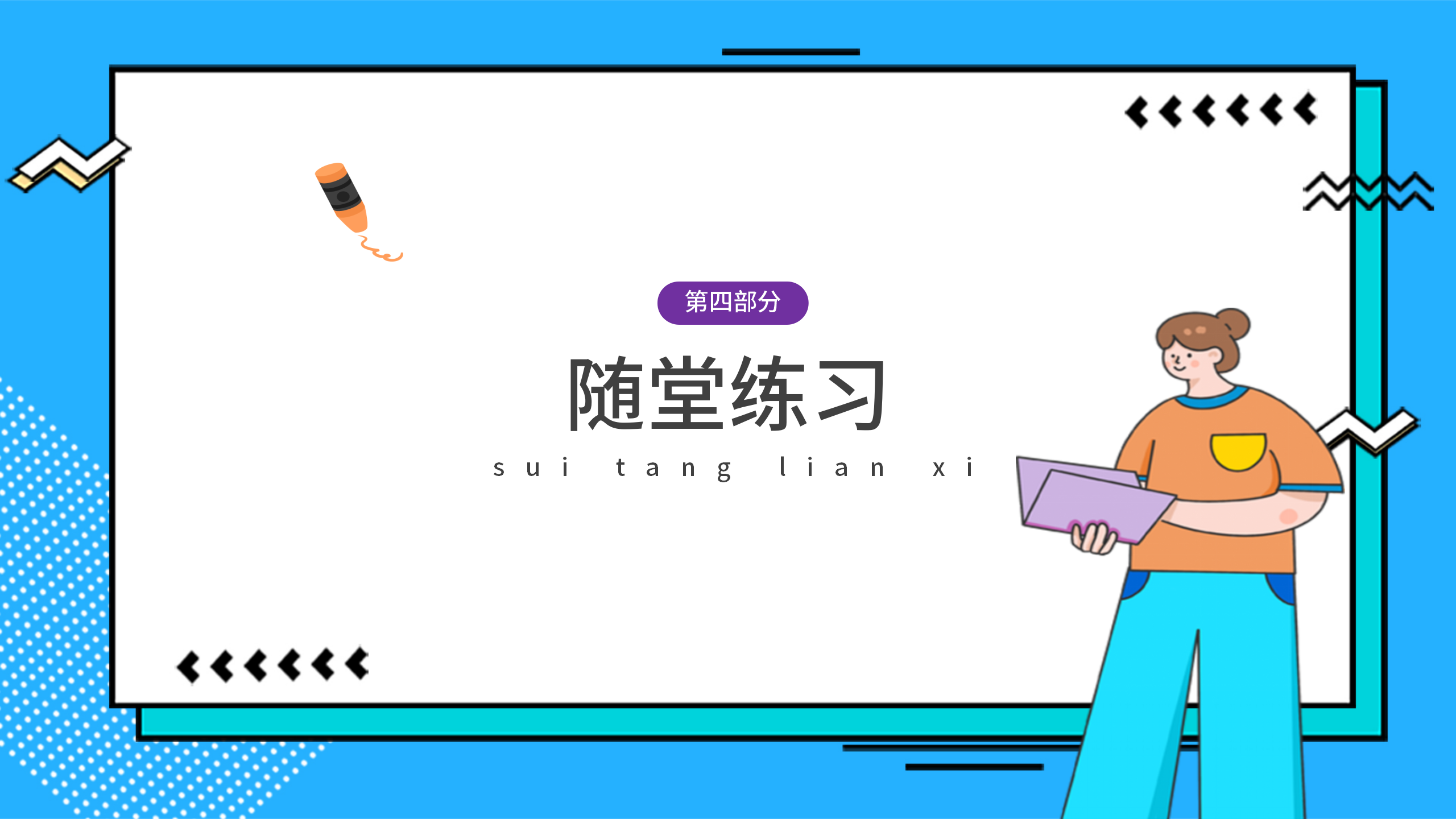 小清新《司马光砸缸》公开课ppt课件PPT课件下载