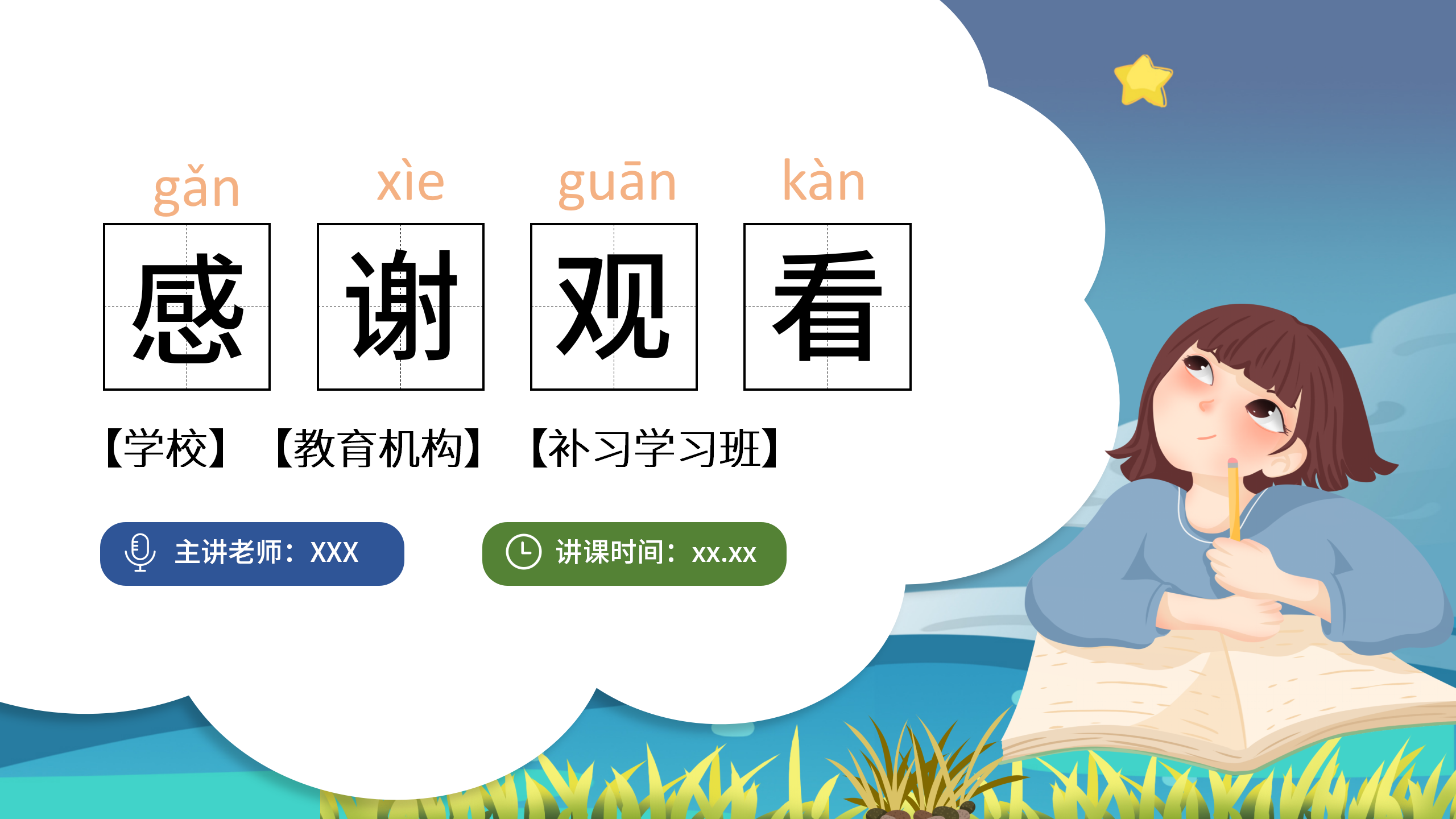 小学语文《司马光砸缸》学习课件pptPPT课件下载