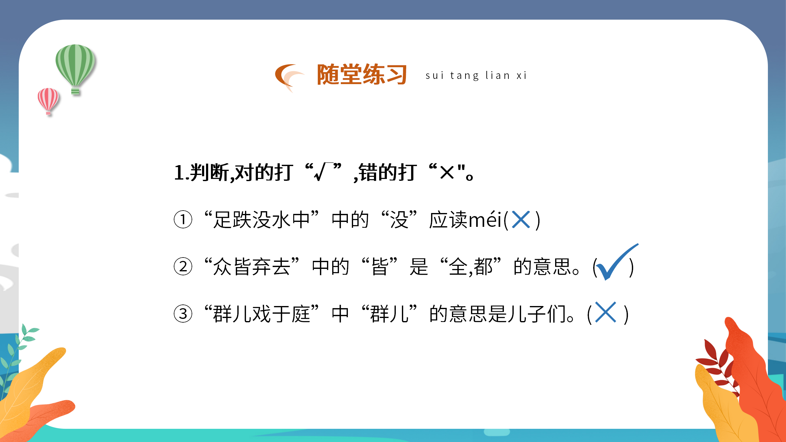 小学语文《司马光砸缸》学习课件pptPPT课件下载
