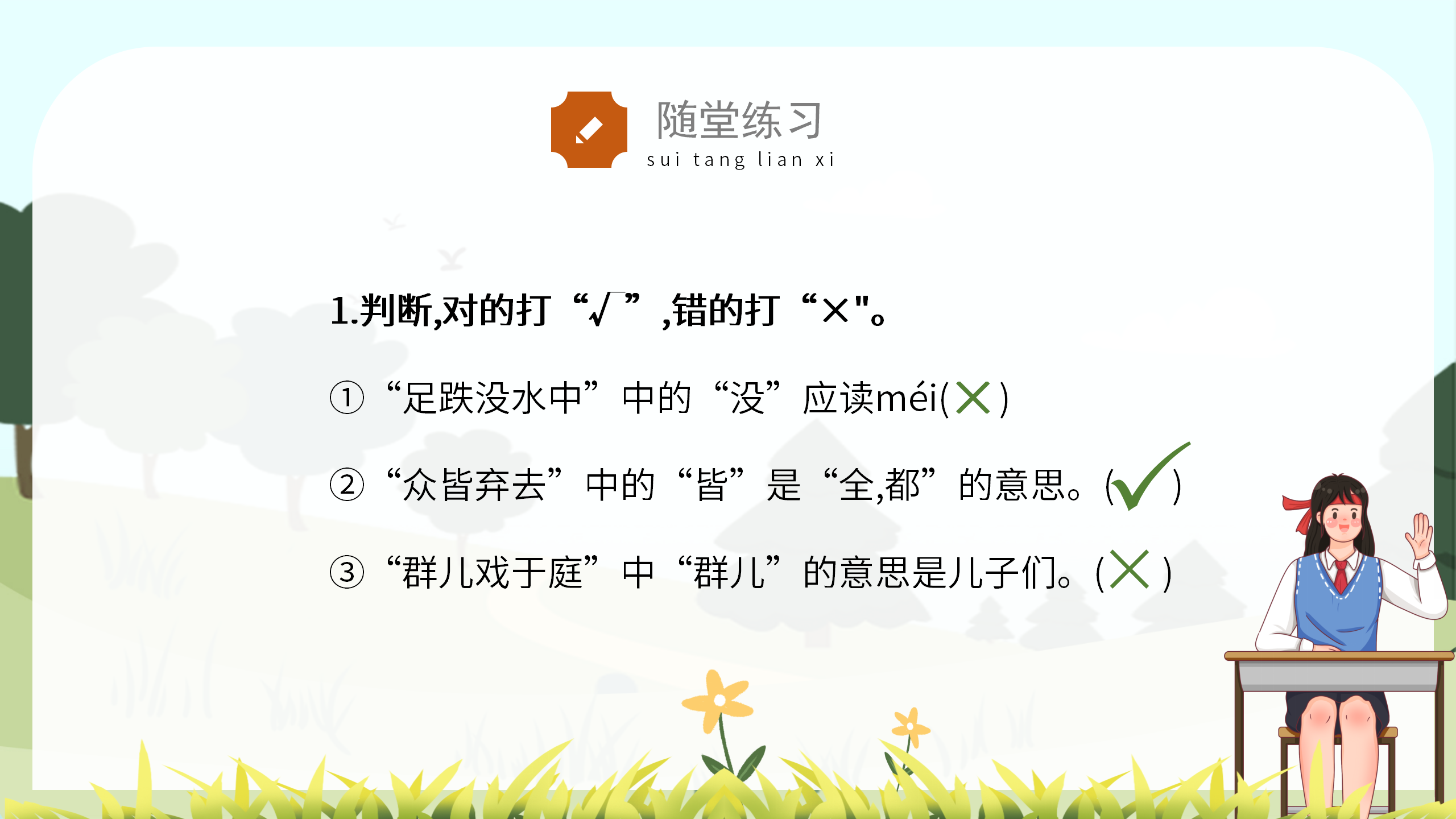 《司马光砸缸》语文教学课件pptPPT课件下载