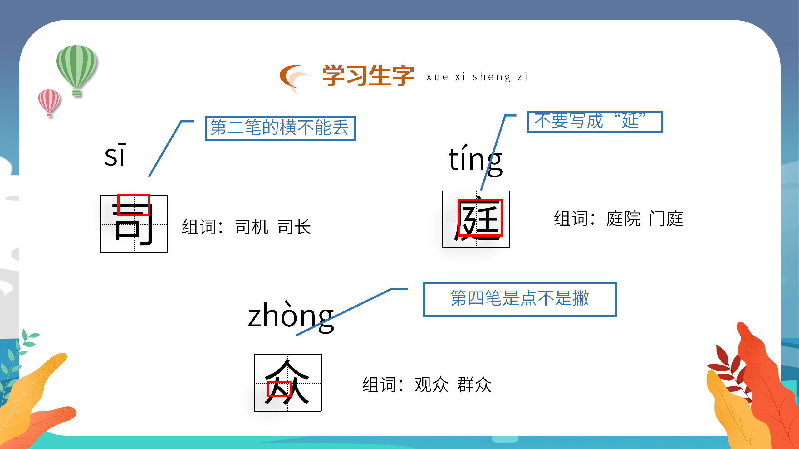 小学语文《司马光砸缸》学习课件pptPPT课件下载