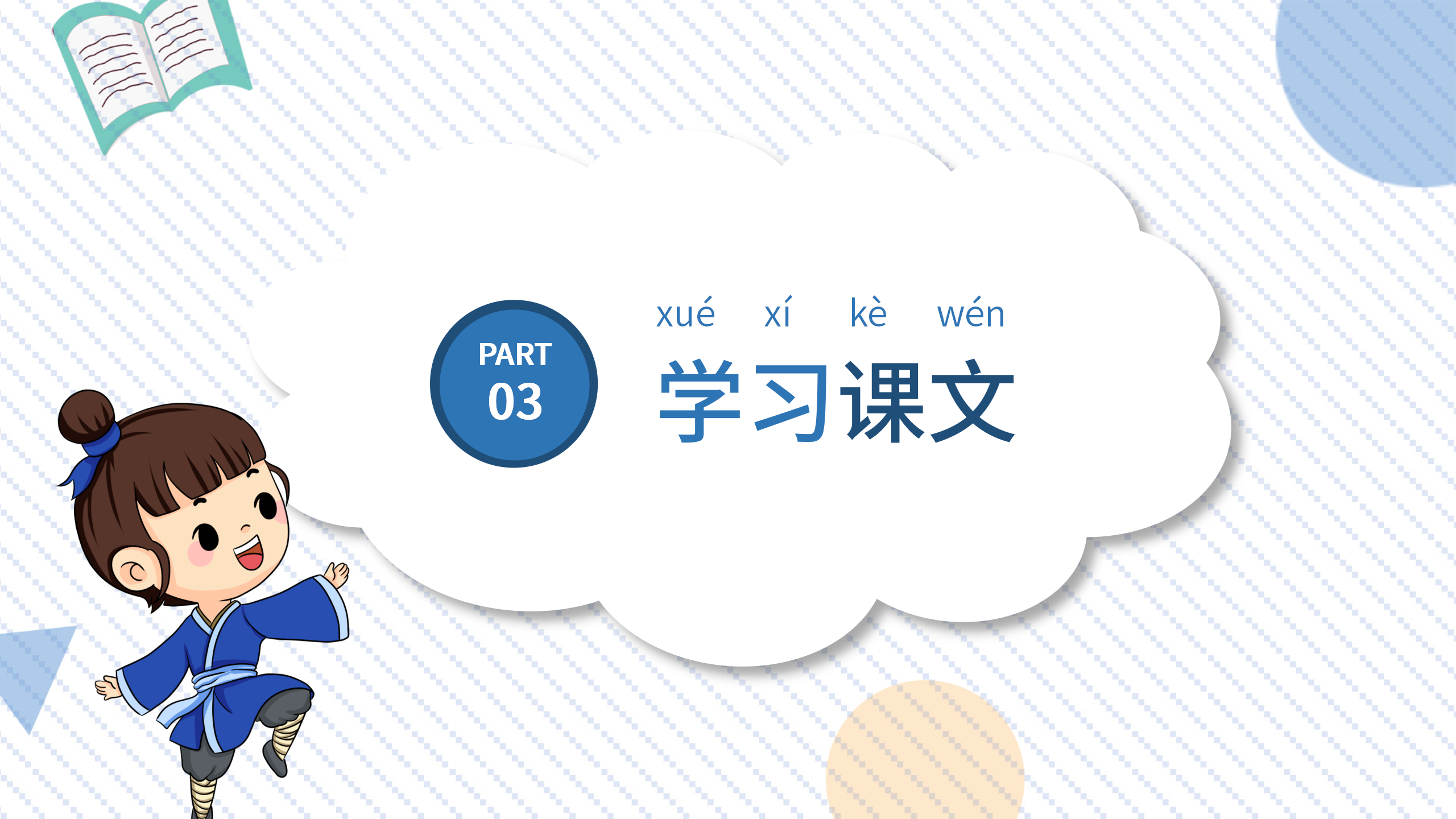 教学课件《司马光砸缸》ppt课件PPT课件下载