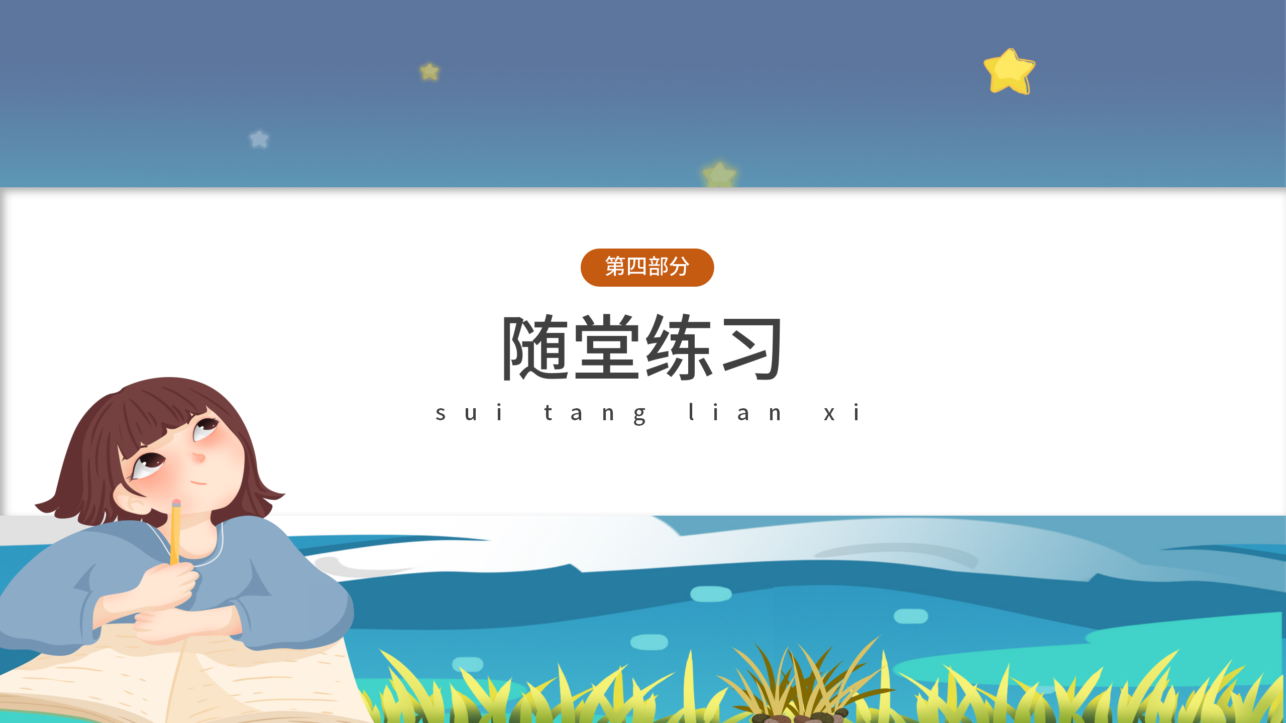 小学语文《司马光砸缸》学习课件pptPPT课件下载