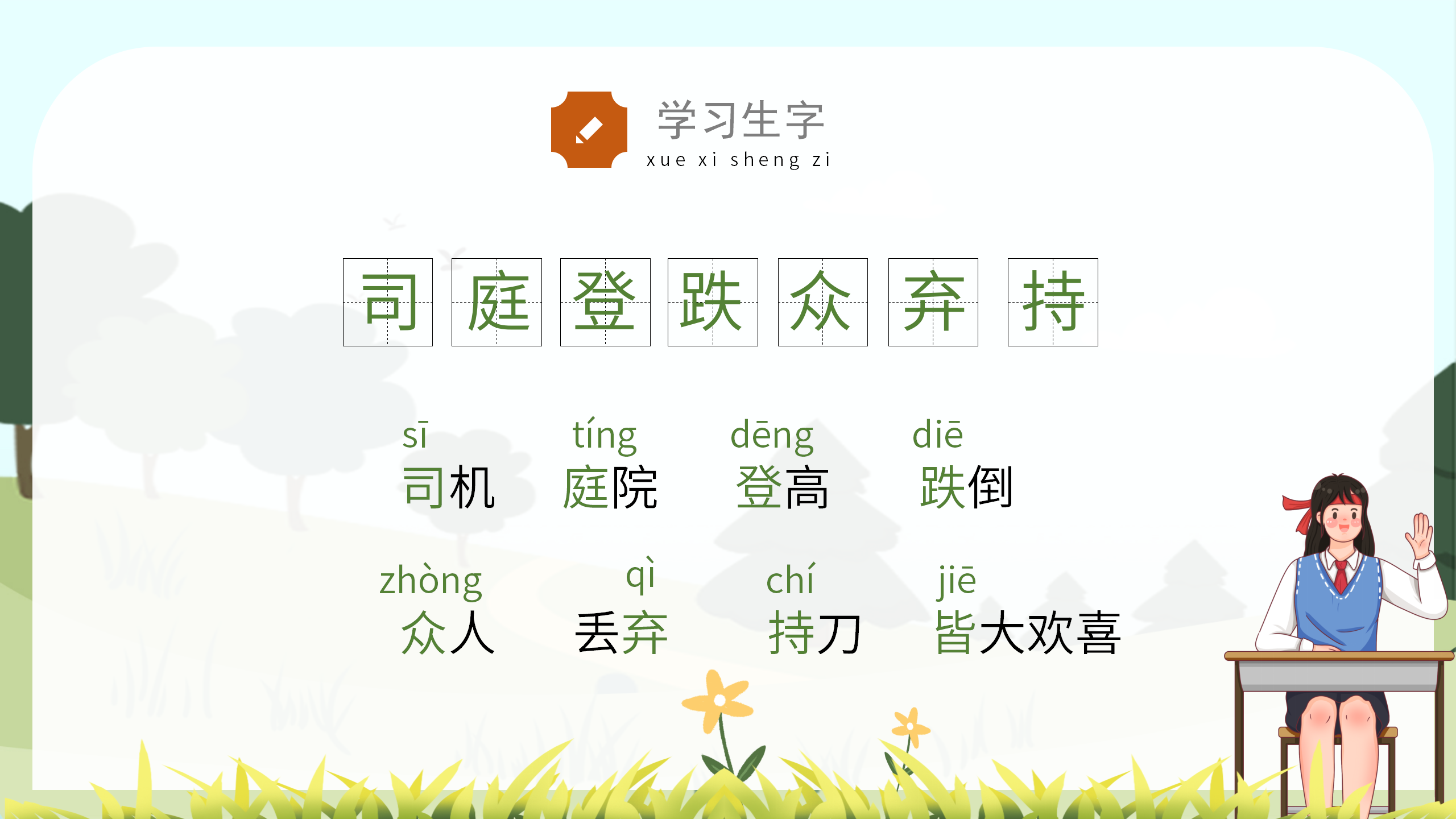 《司马光砸缸》语文教学课件pptPPT课件下载