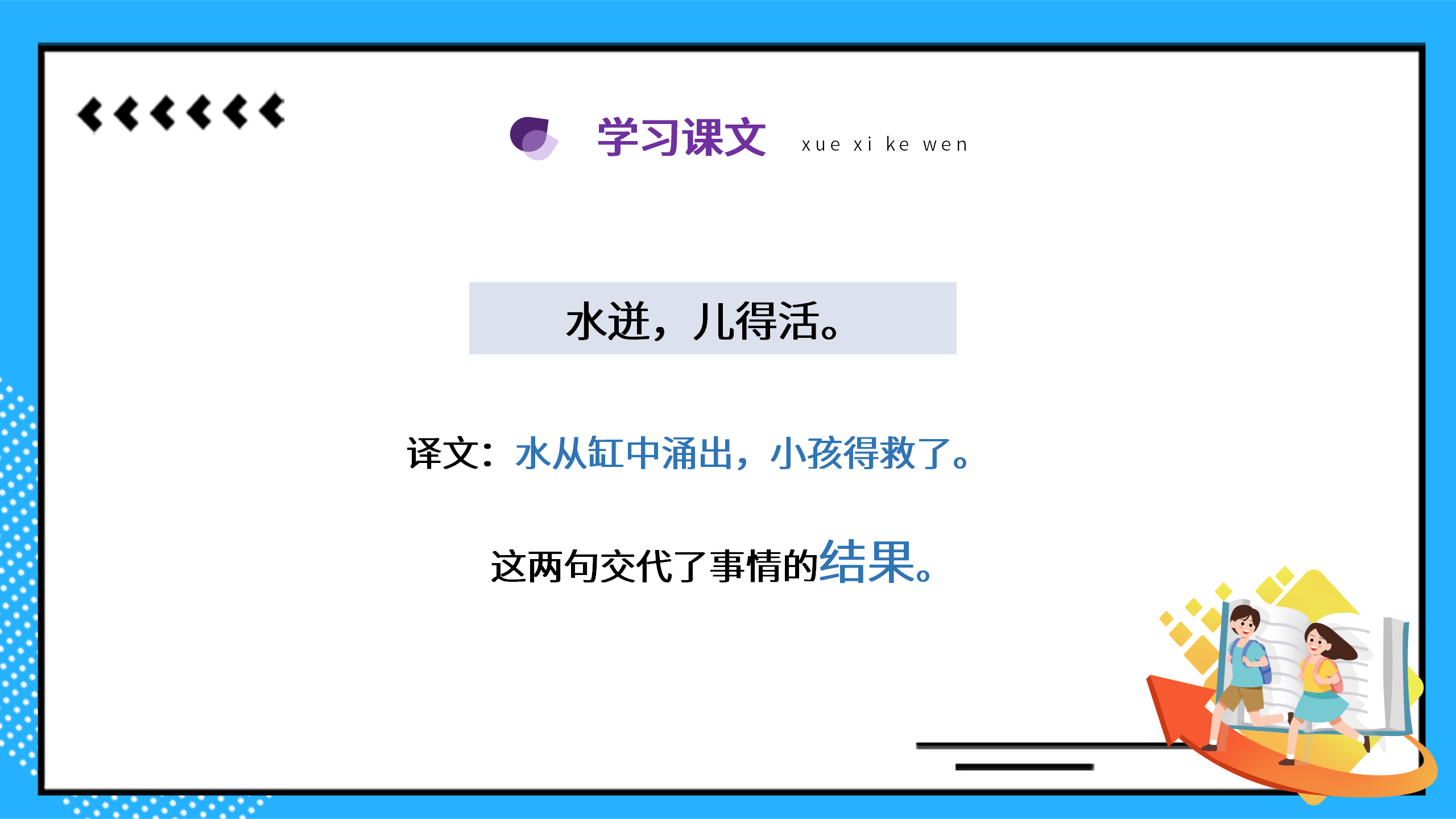 小清新《司马光砸缸》公开课ppt课件PPT课件下载