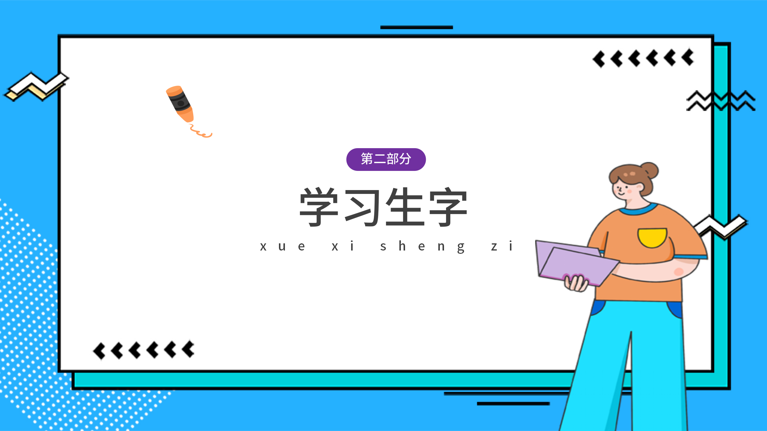 小清新《司马光砸缸》公开课ppt课件PPT课件下载