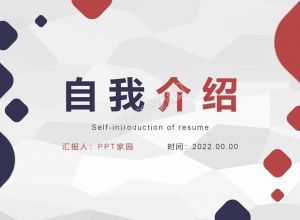 ppt模板如何制作展示动画？ 旋转位移让你的ppt动起来