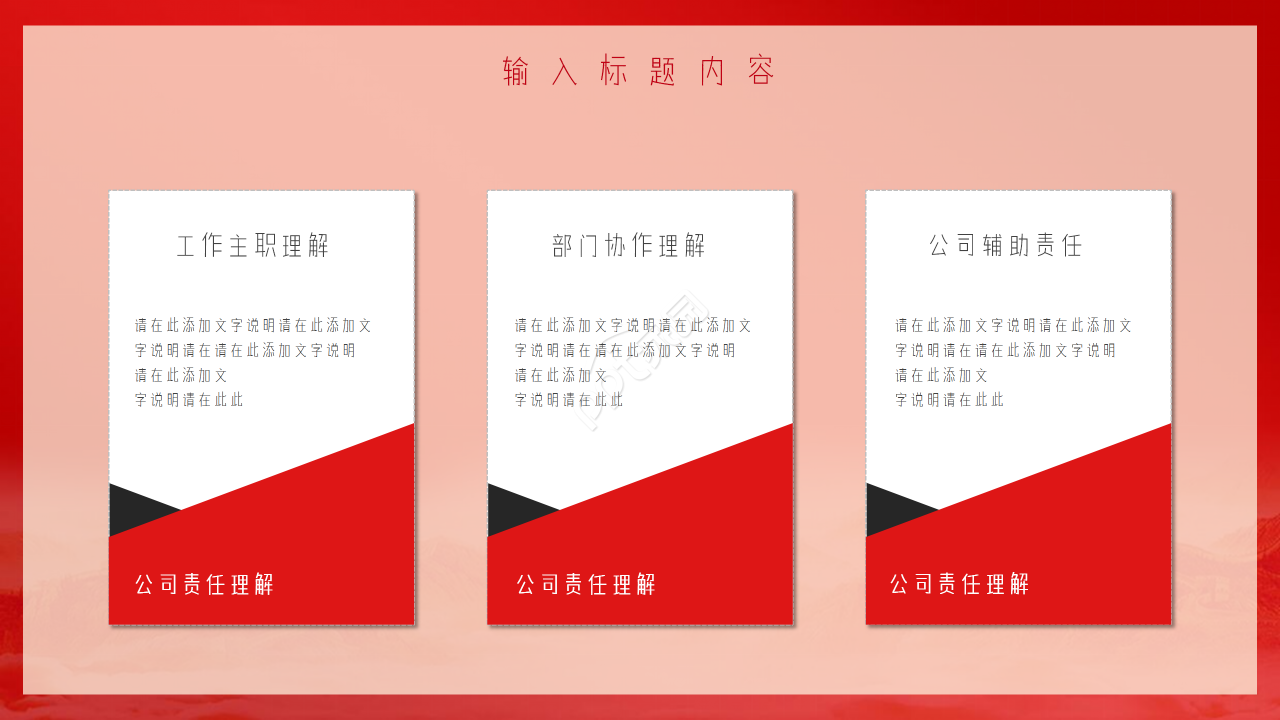 预备党员转正大会ppt模板