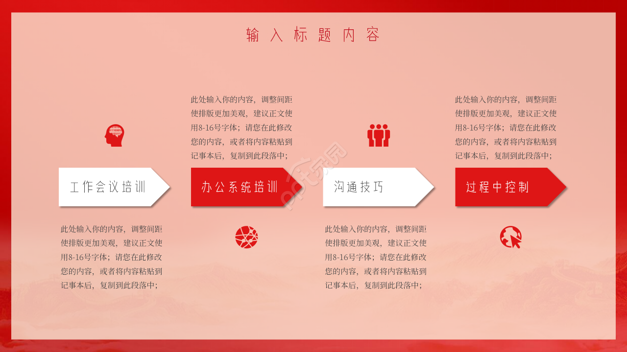 预备党员转正大会ppt模板