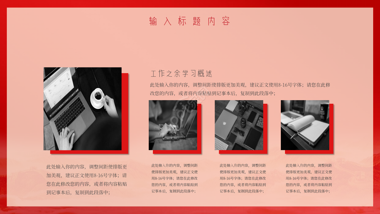 预备党员转正大会ppt模板