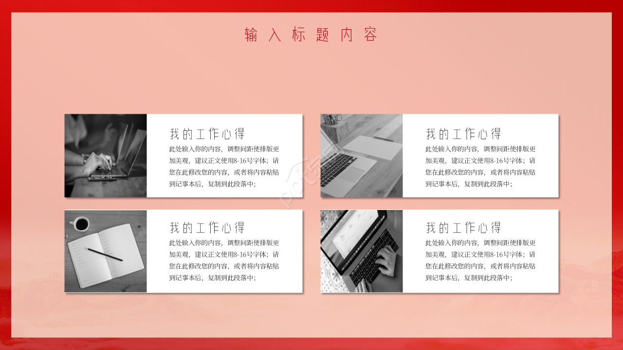 预备党员转正大会ppt模板