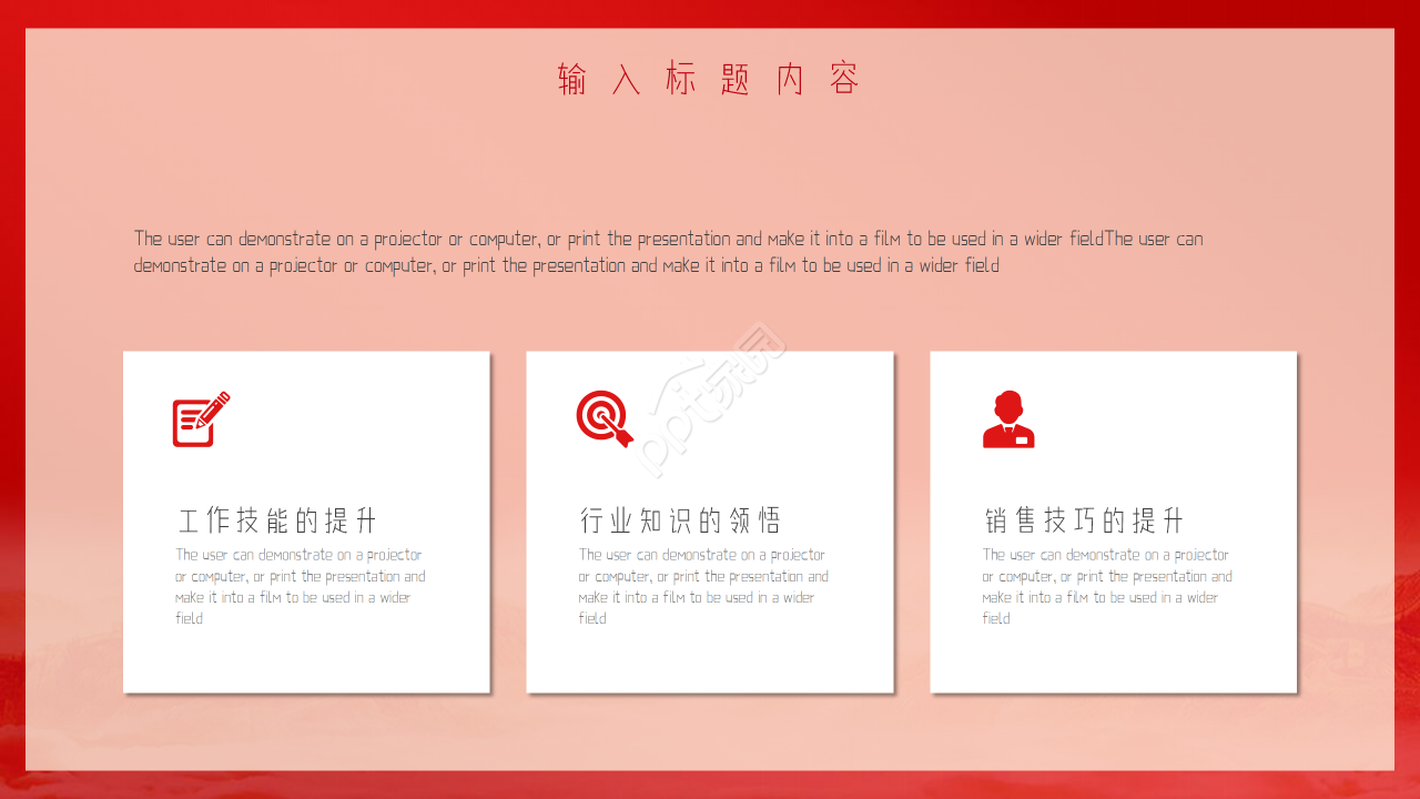 预备党员转正大会ppt模板