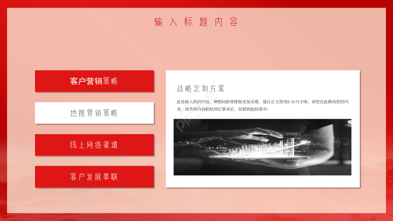 预备党员转正大会ppt模板