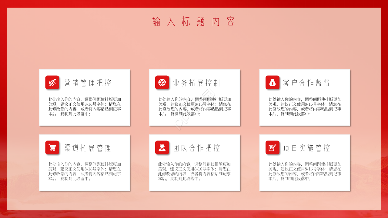 预备党员转正大会ppt模板