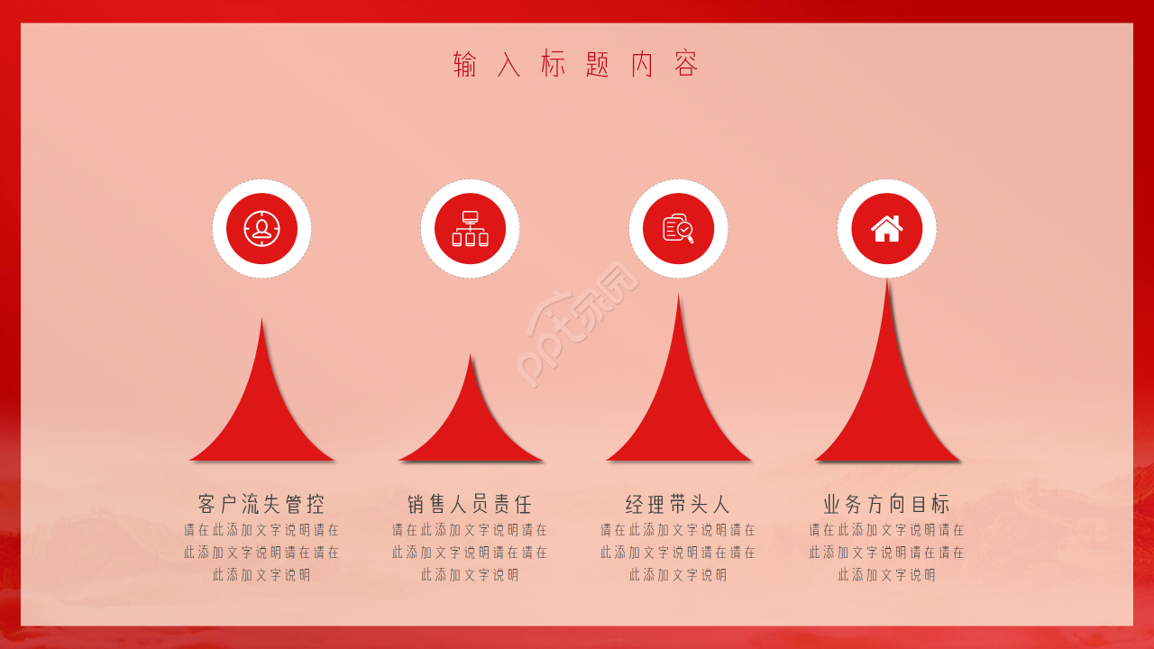 预备党员转正大会ppt模板