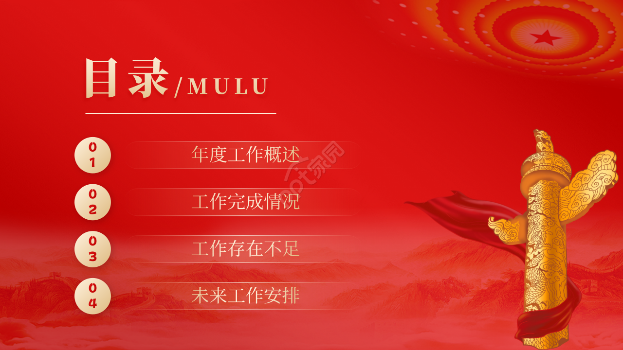 预备党员转正大会ppt模板