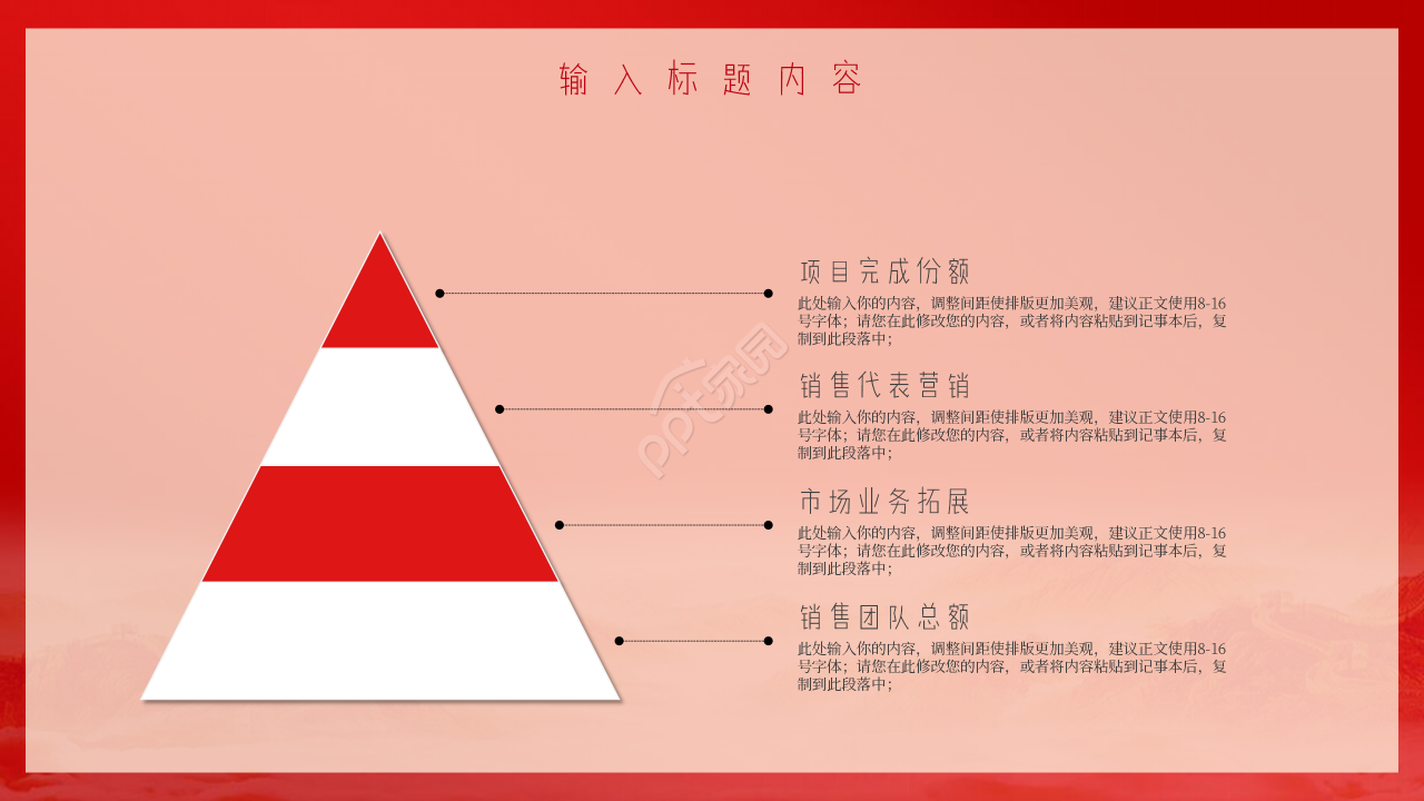 预备党员转正大会ppt模板
