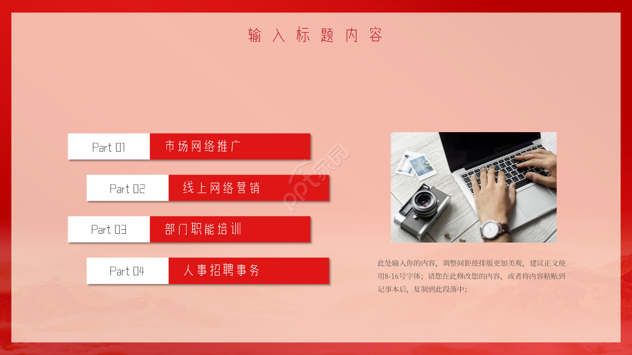 预备党员转正大会ppt模板